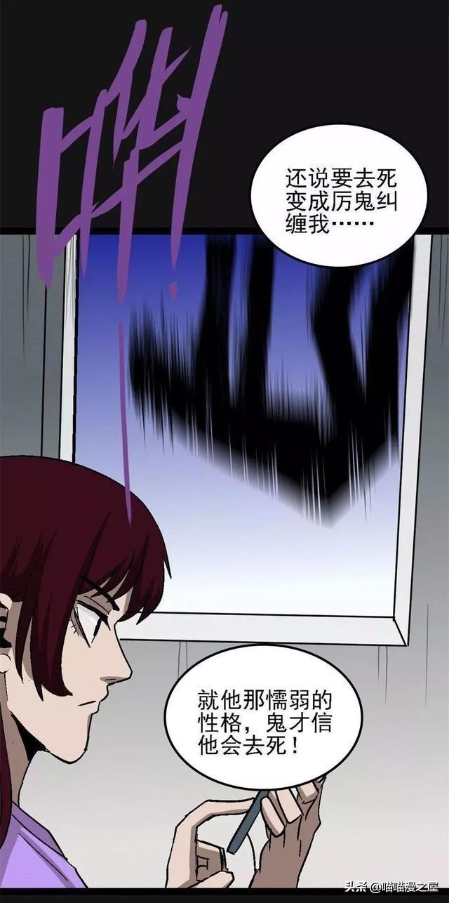 漫画：舔狗的下场，还好男主有个好兄弟-6.jpg