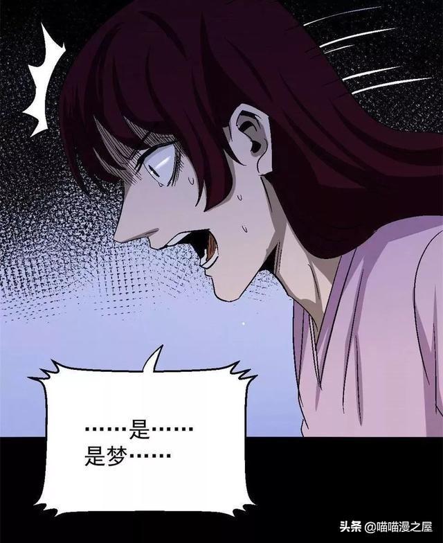 漫画：舔狗的下场，还好男主有个好兄弟-12.jpg