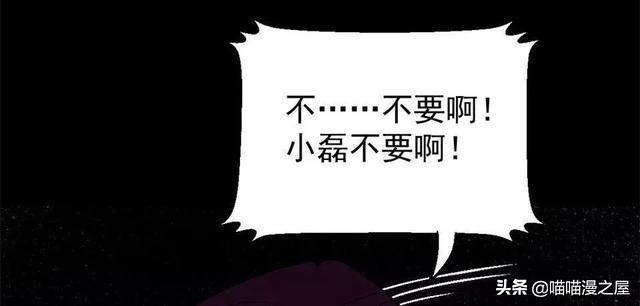漫画：舔狗的下场，还好男主有个好兄弟-11.jpg