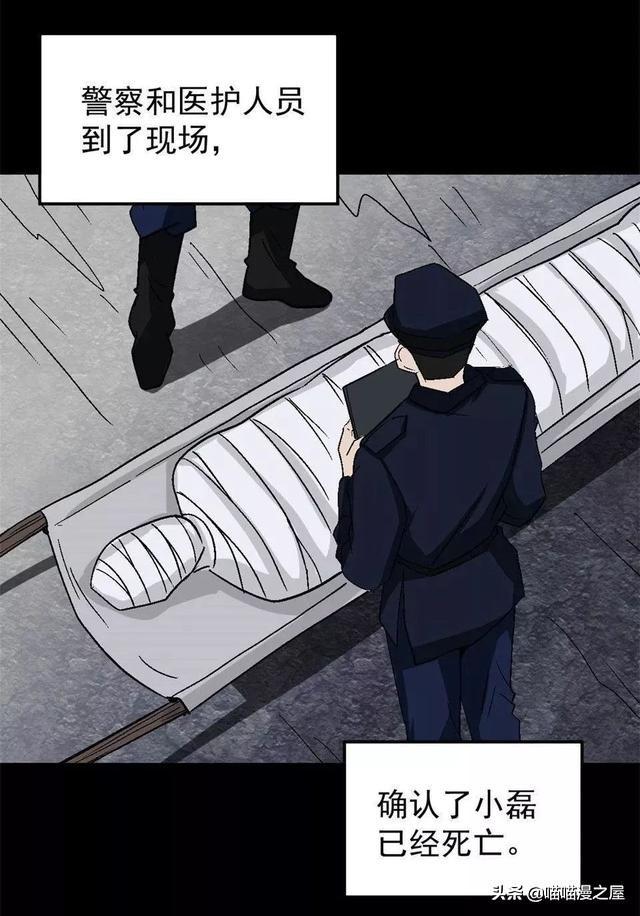 漫画：舔狗的下场，还好男主有个好兄弟-10.jpg