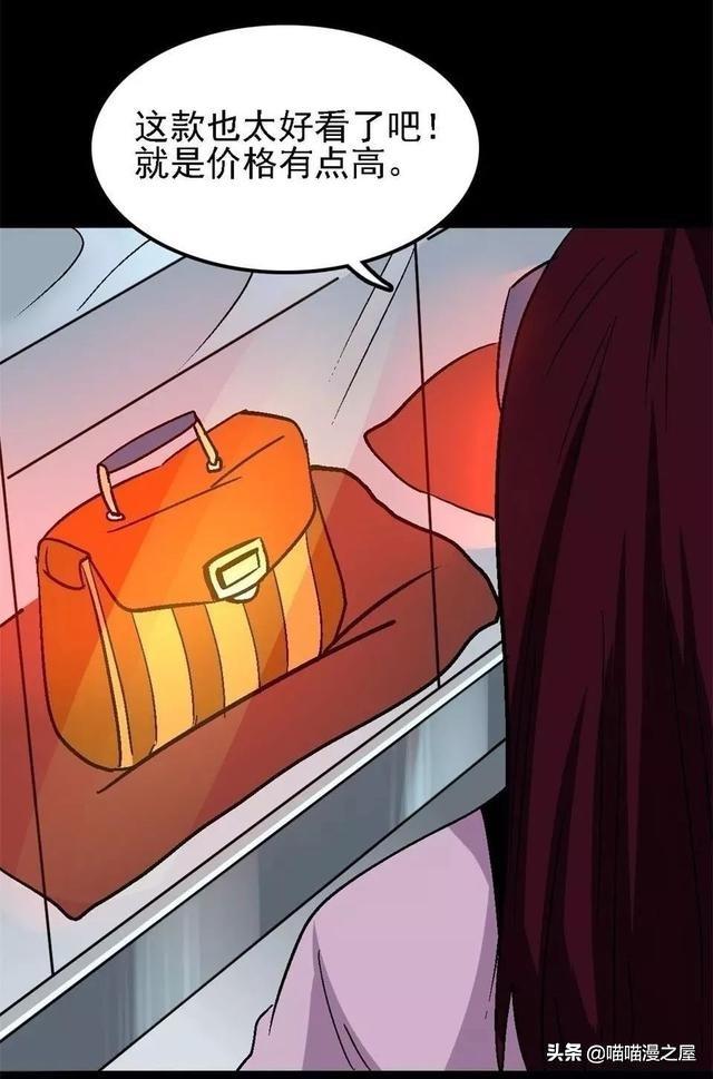 漫画：舔狗的下场，还好男主有个好兄弟-18.jpg
