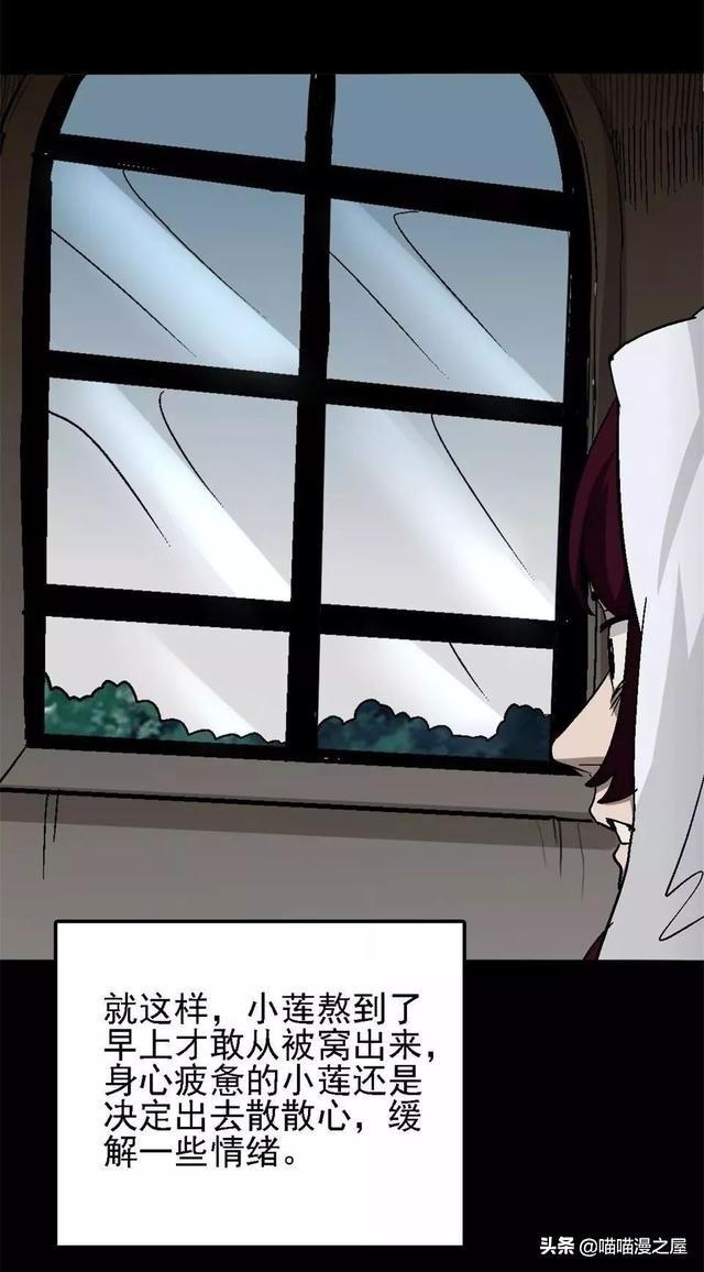 漫画：舔狗的下场，还好男主有个好兄弟-16.jpg