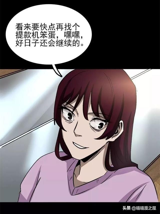漫画：舔狗的下场，还好男主有个好兄弟-19.jpg