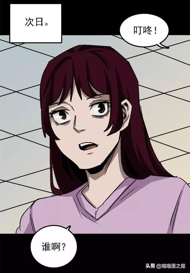 漫画：舔狗的下场，还好男主有个好兄弟-20.jpg