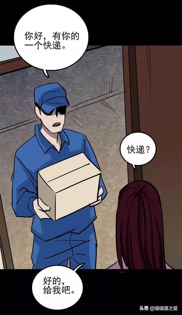 漫画：舔狗的下场，还好男主有个好兄弟-21.jpg