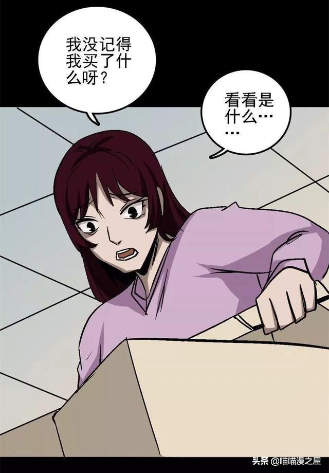 漫画：舔狗的下场，还好男主有个好兄弟-22.jpg