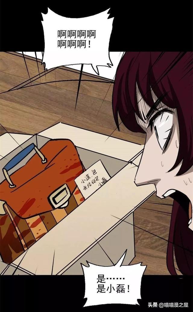 漫画：舔狗的下场，还好男主有个好兄弟-23.jpg
