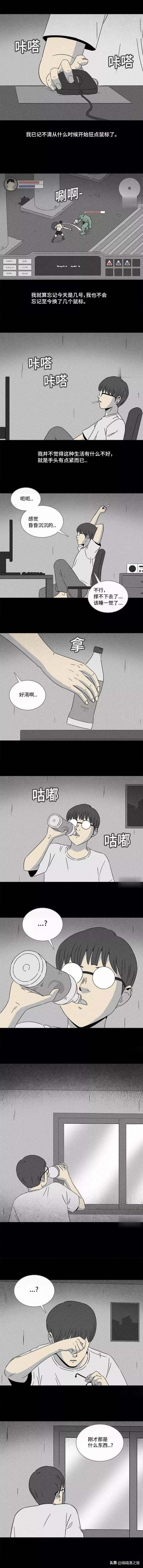 长篇漫画：打个游戏就能成为人生赢家的男人-1.jpg