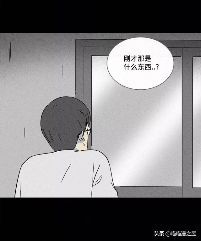 长篇漫画：打个游戏就能成为人生赢家的男人-3.jpg