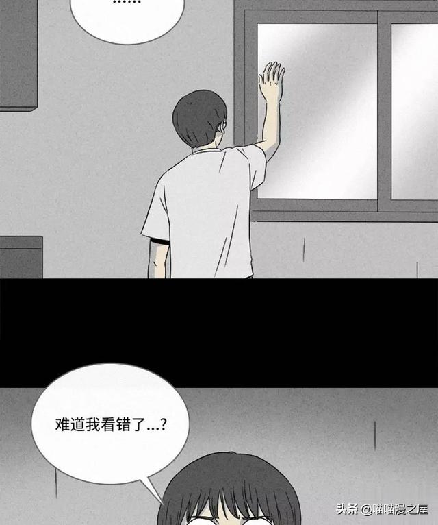 长篇漫画：打个游戏就能成为人生赢家的男人-6.jpg