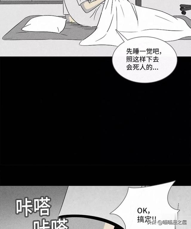 长篇漫画：打个游戏就能成为人生赢家的男人-8.jpg