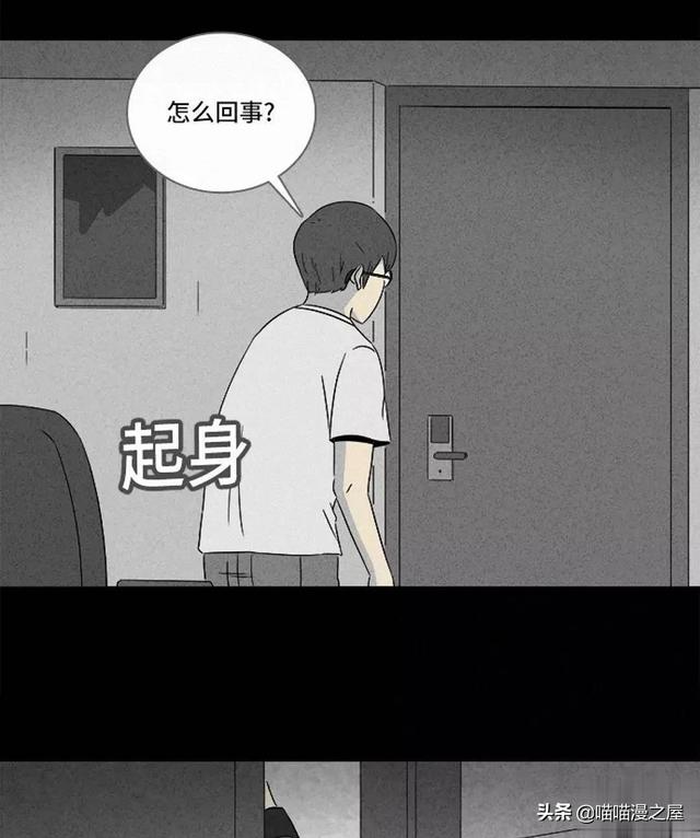 长篇漫画：打个游戏就能成为人生赢家的男人-13.jpg