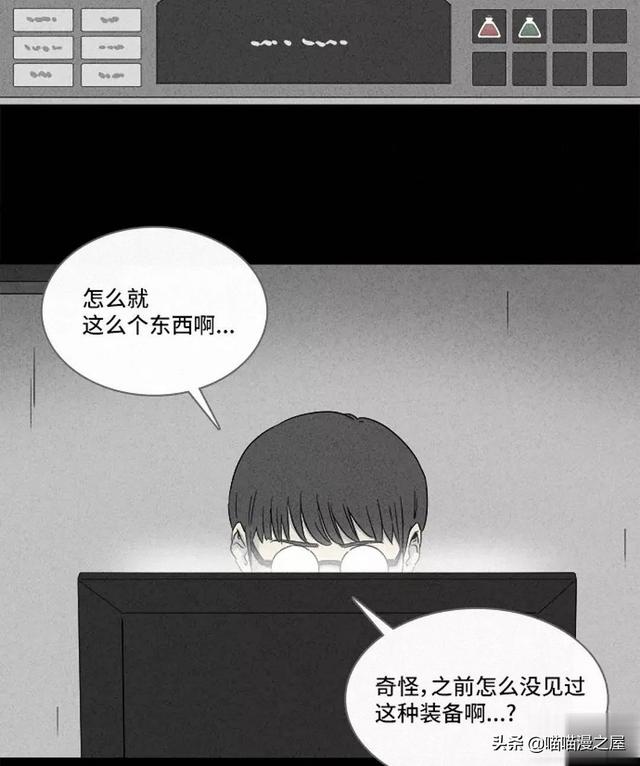 长篇漫画：打个游戏就能成为人生赢家的男人-11.jpg