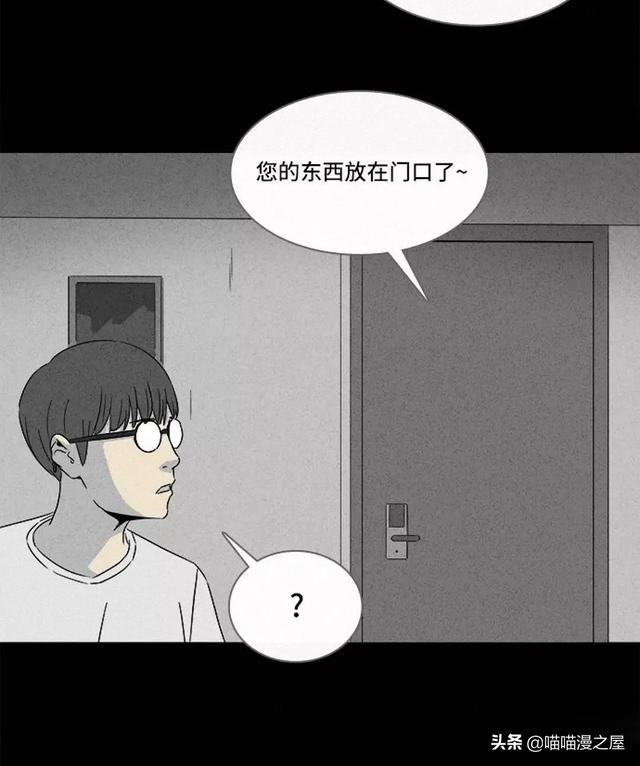 长篇漫画：打个游戏就能成为人生赢家的男人-12.jpg