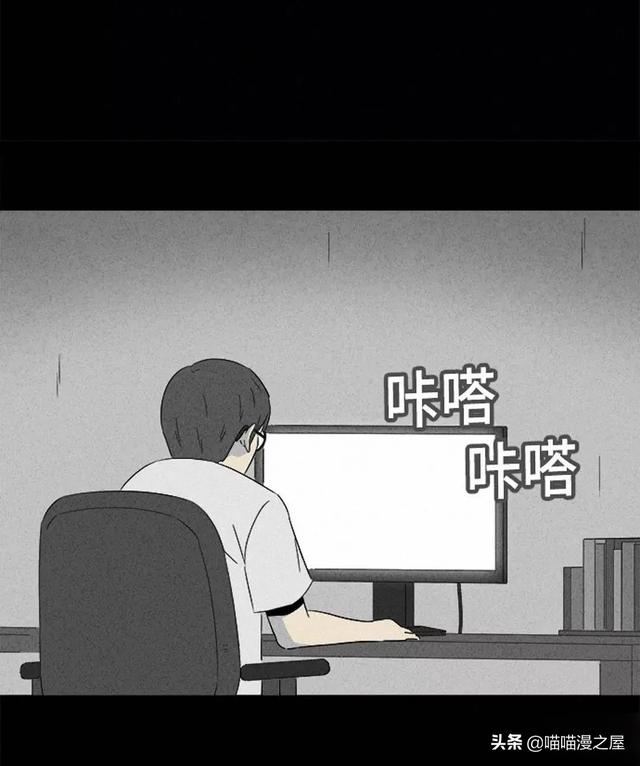 长篇漫画：打个游戏就能成为人生赢家的男人-16.jpg