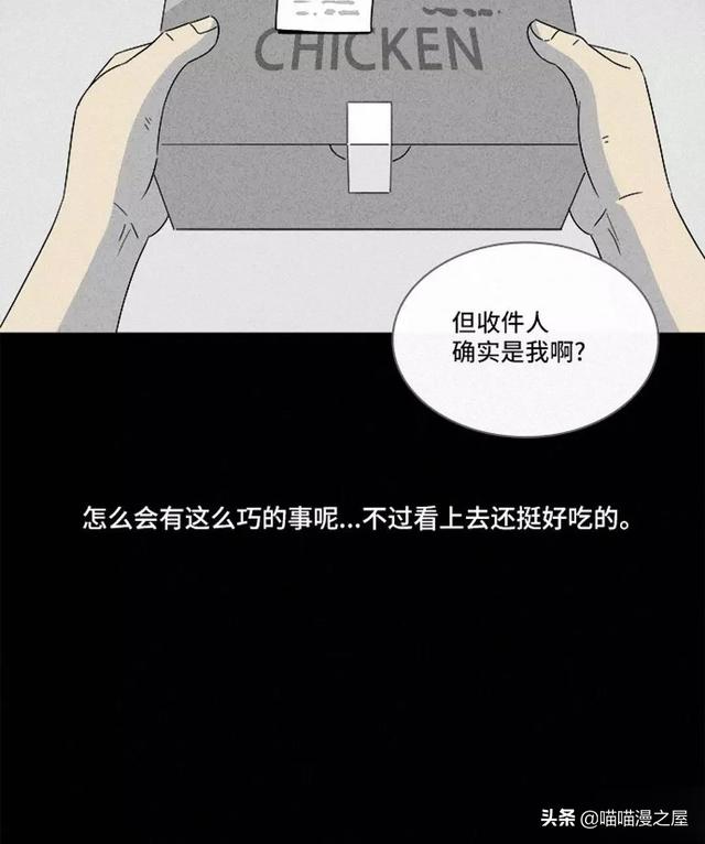 长篇漫画：打个游戏就能成为人生赢家的男人-15.jpg