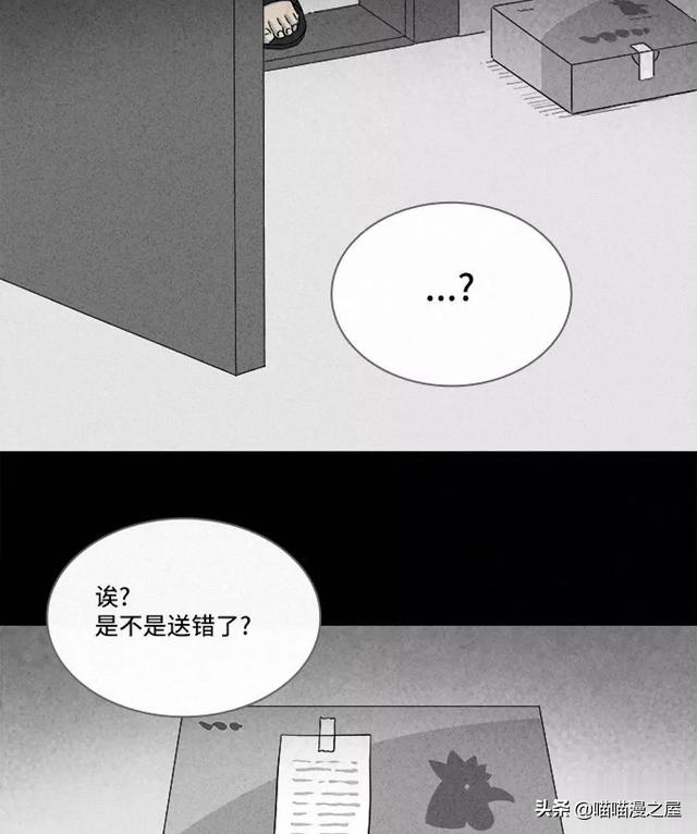 长篇漫画：打个游戏就能成为人生赢家的男人-14.jpg