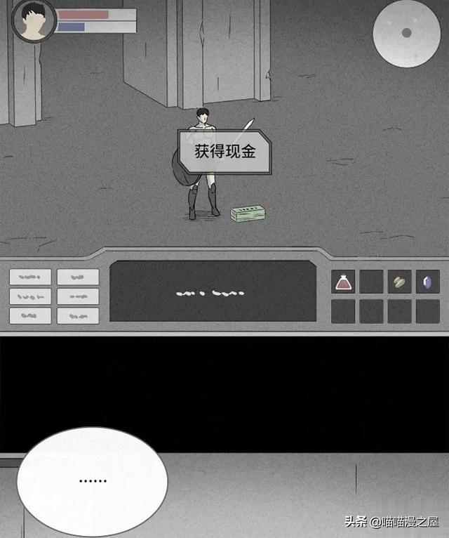 长篇漫画：打个游戏就能成为人生赢家的男人-18.jpg