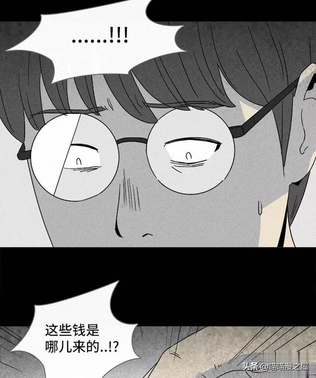 长篇漫画：打个游戏就能成为人生赢家的男人-22.jpg