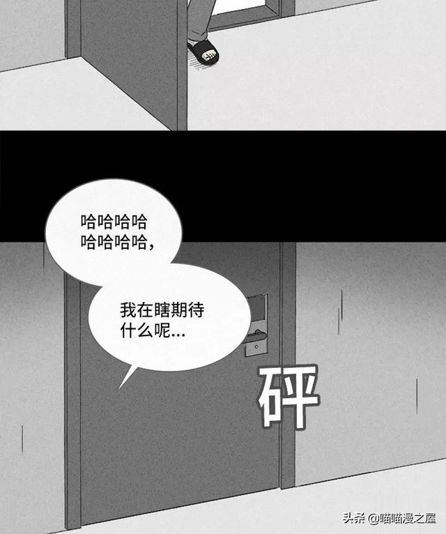 长篇漫画：打个游戏就能成为人生赢家的男人-21.jpg