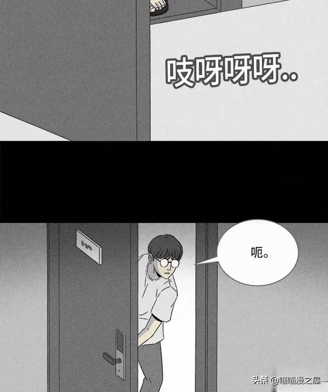 长篇漫画：打个游戏就能成为人生赢家的男人-20.jpg