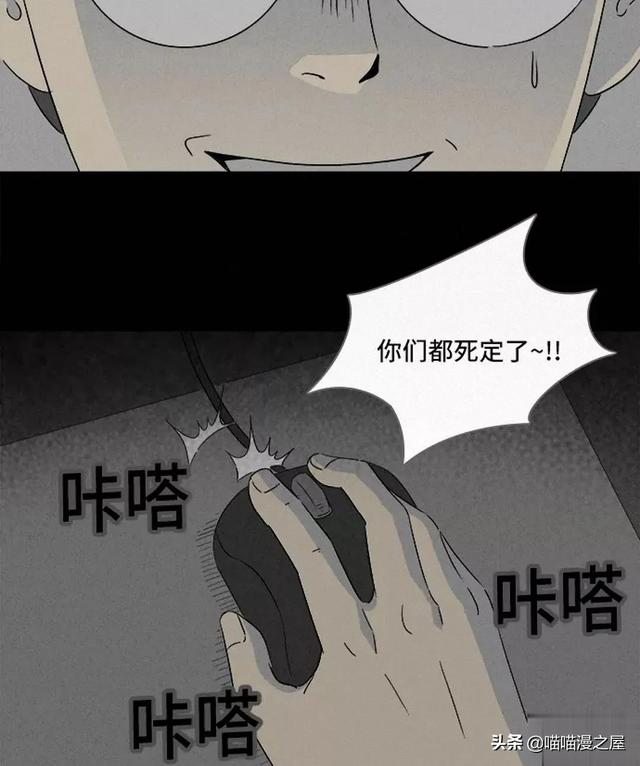 长篇漫画：打个游戏就能成为人生赢家的男人-25.jpg