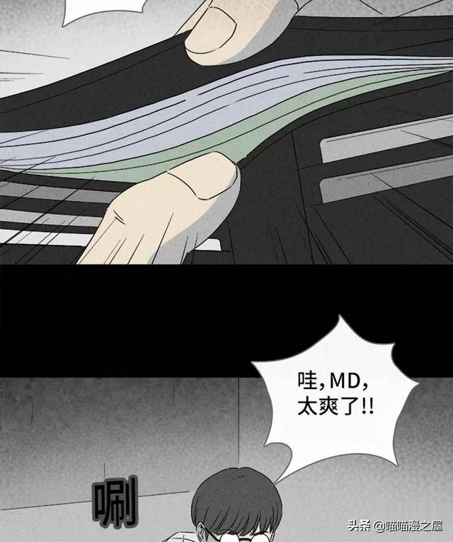 长篇漫画：打个游戏就能成为人生赢家的男人-23.jpg