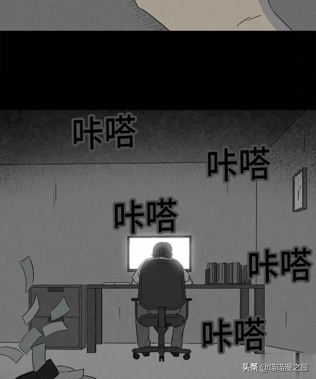 长篇漫画：打个游戏就能成为人生赢家的男人-26.jpg