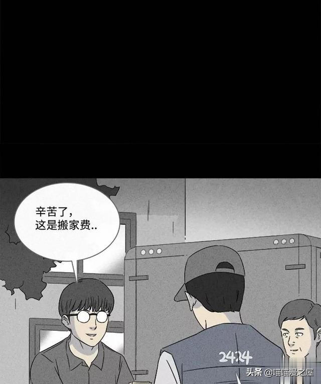 长篇漫画：打个游戏就能成为人生赢家的男人-28.jpg
