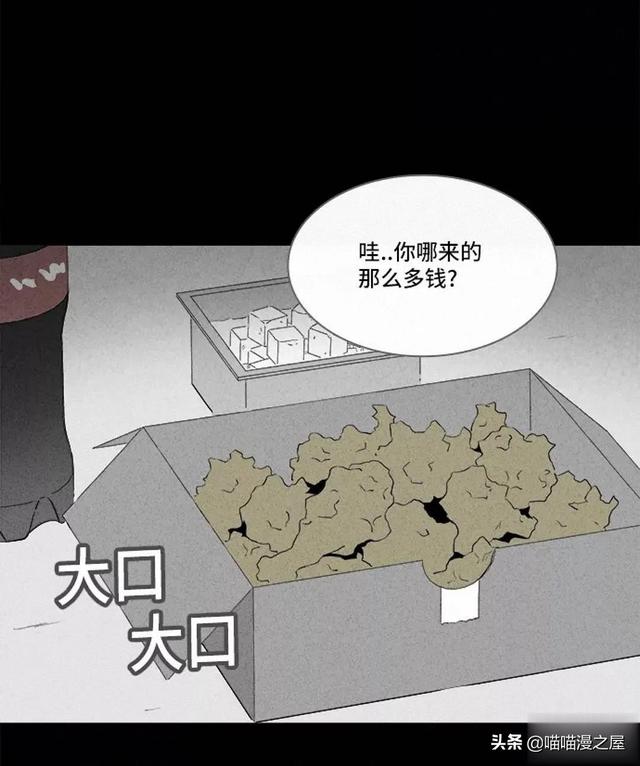 长篇漫画：打个游戏就能成为人生赢家的男人-31.jpg