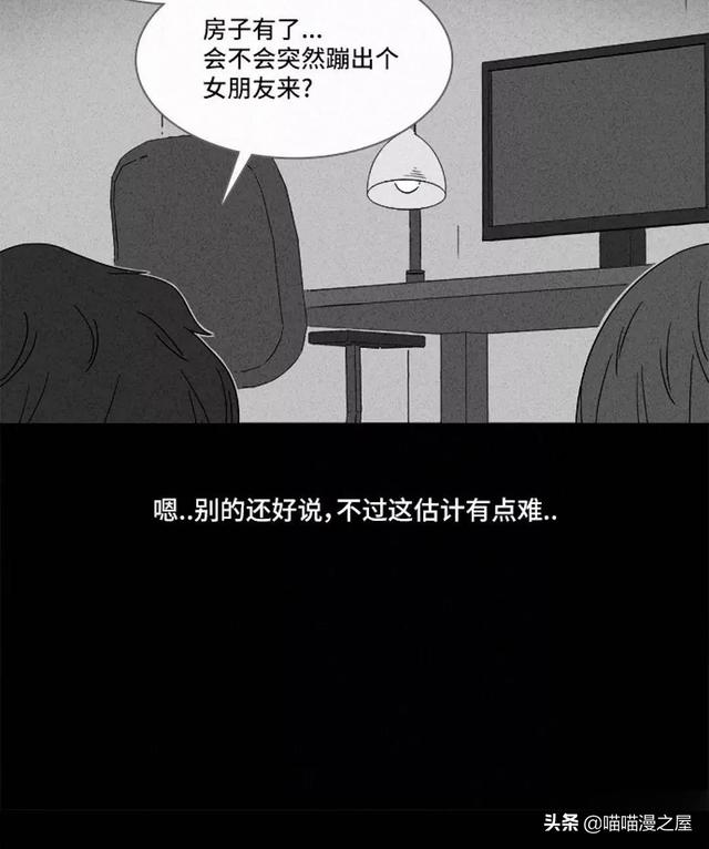 长篇漫画：打个游戏就能成为人生赢家的男人-34.jpg