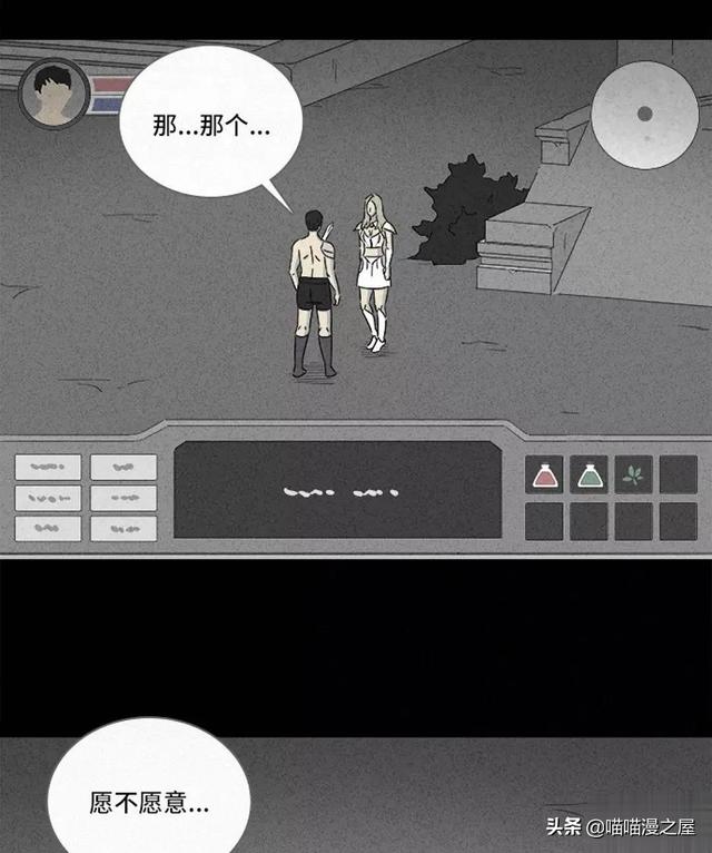 长篇漫画：打个游戏就能成为人生赢家的男人-35.jpg