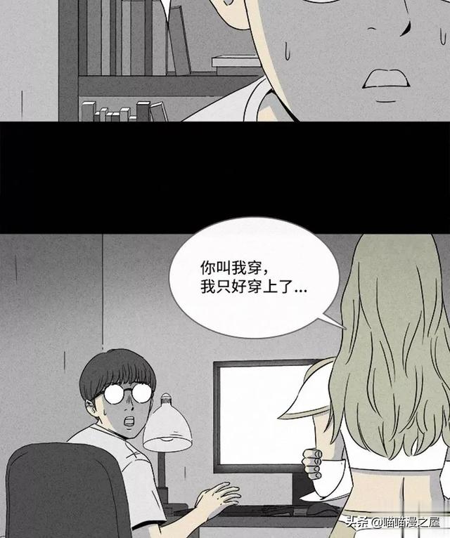 长篇漫画：打个游戏就能成为人生赢家的男人-38.jpg