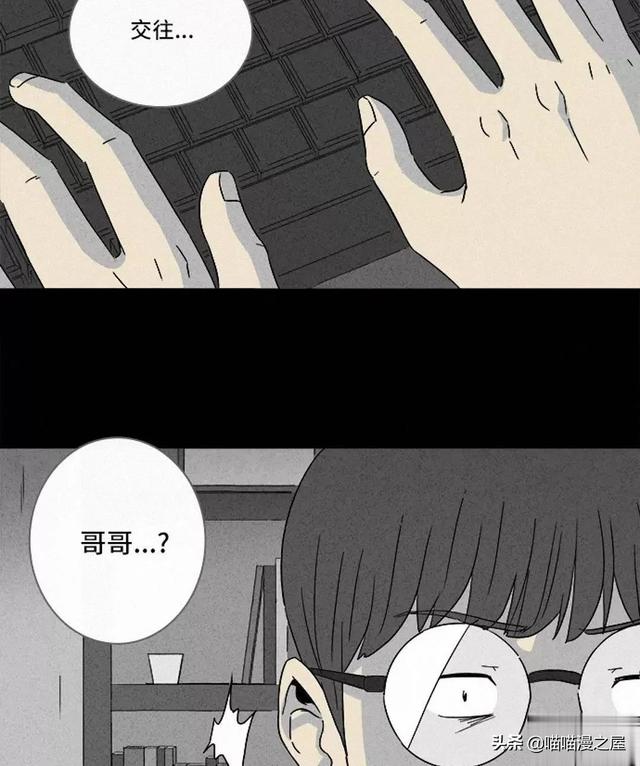 长篇漫画：打个游戏就能成为人生赢家的男人-37.jpg