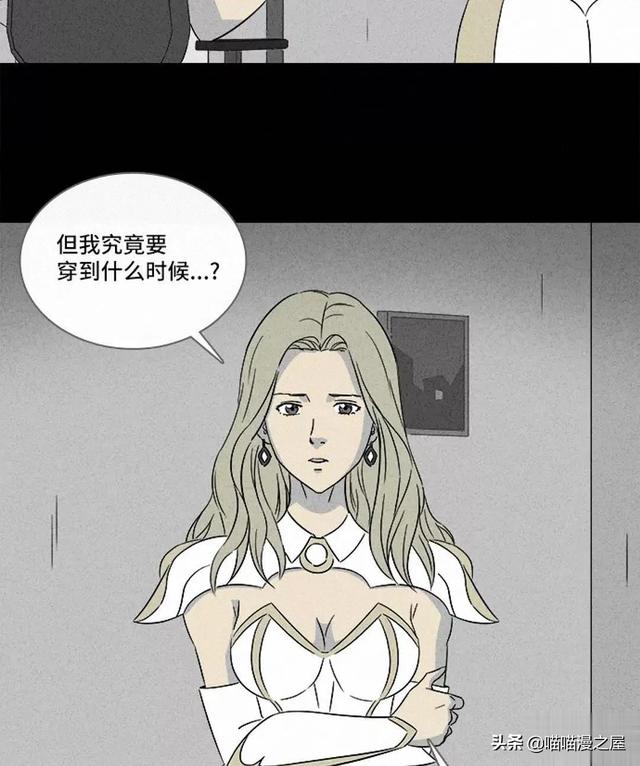 长篇漫画：打个游戏就能成为人生赢家的男人-39.jpg