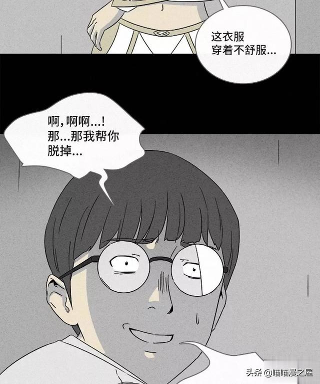长篇漫画：打个游戏就能成为人生赢家的男人-40.jpg