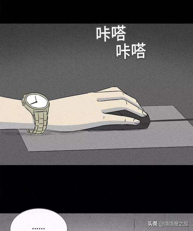 长篇漫画：打个游戏就能成为人生赢家的男人-43.jpg