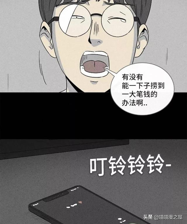 长篇漫画：打个游戏就能成为人生赢家的男人-45.jpg