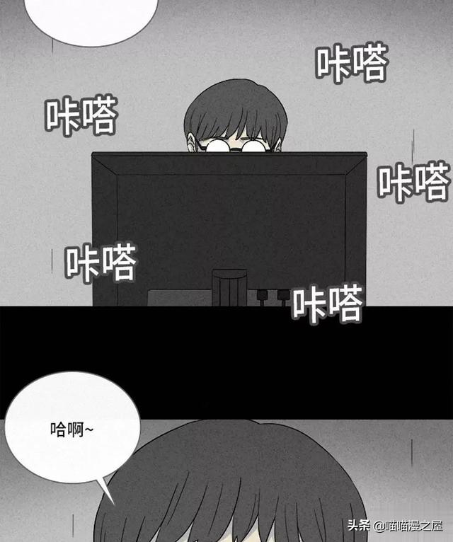 长篇漫画：打个游戏就能成为人生赢家的男人-44.jpg