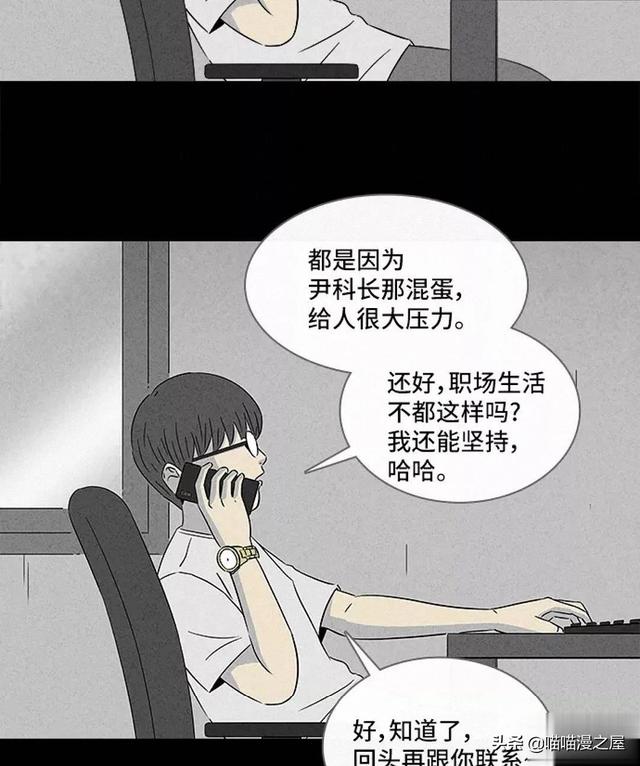长篇漫画：打个游戏就能成为人生赢家的男人-47.jpg