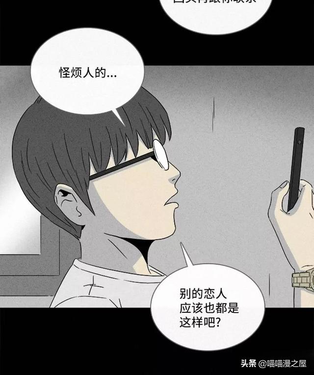 长篇漫画：打个游戏就能成为人生赢家的男人-48.jpg