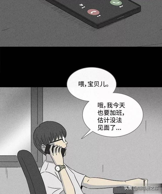长篇漫画：打个游戏就能成为人生赢家的男人-46.jpg