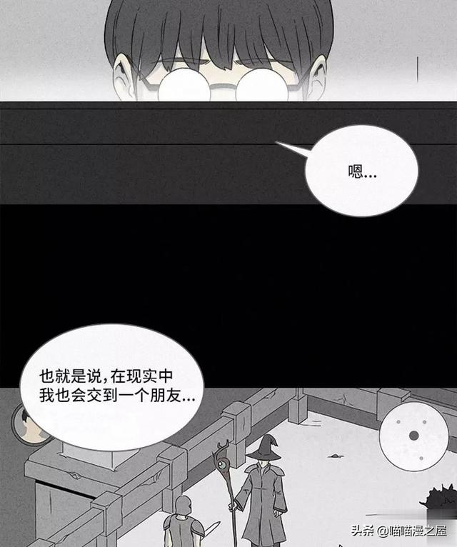 长篇漫画：打个游戏就能成为人生赢家的男人-51.jpg