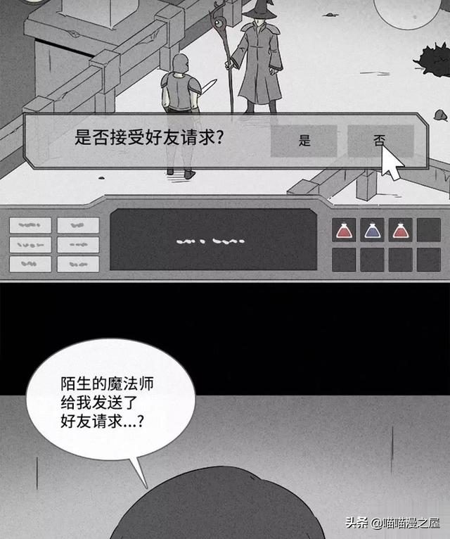 长篇漫画：打个游戏就能成为人生赢家的男人-50.jpg