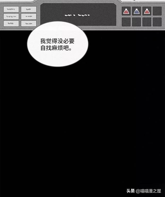 长篇漫画：打个游戏就能成为人生赢家的男人-53.jpg