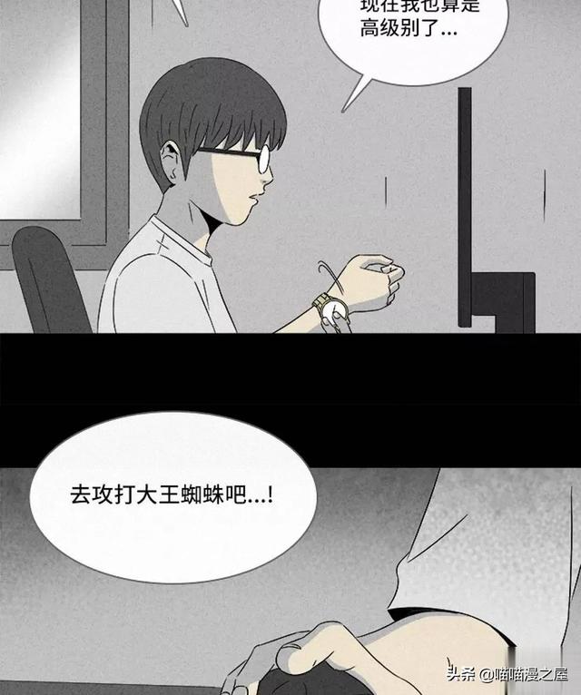 长篇漫画：打个游戏就能成为人生赢家的男人-55.jpg