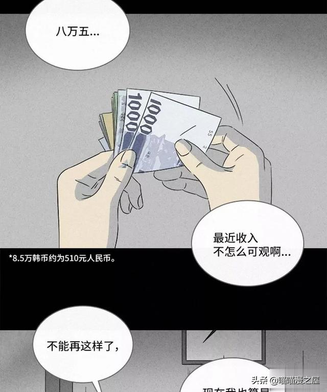 长篇漫画：打个游戏就能成为人生赢家的男人-54.jpg