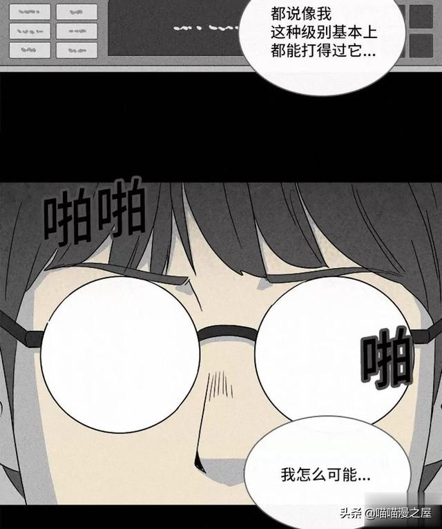 长篇漫画：打个游戏就能成为人生赢家的男人-57.jpg