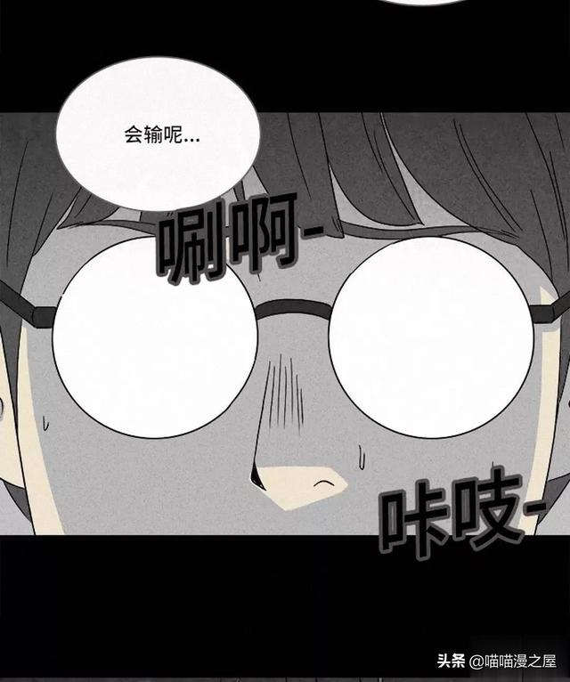 长篇漫画：打个游戏就能成为人生赢家的男人-58.jpg
