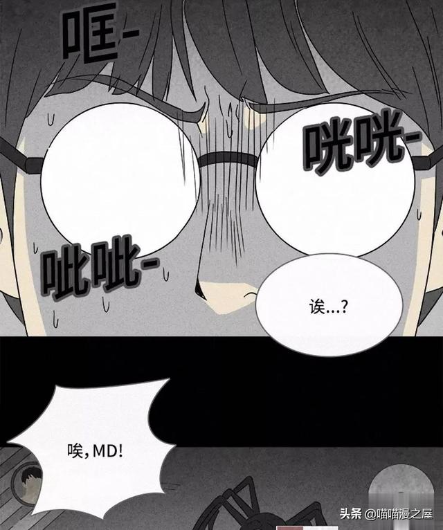 长篇漫画：打个游戏就能成为人生赢家的男人-59.jpg